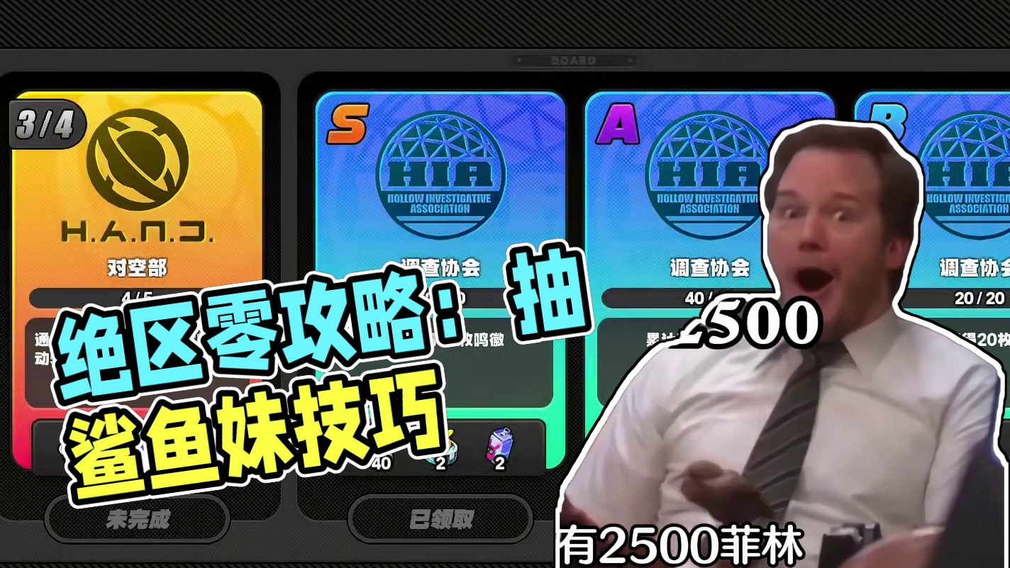 【绝区零疯狂周末】爆肝攻略，缺菲林的看过来！#绝区零 #绝区零公测 #绝区零攻略 #游戏内容风向标 