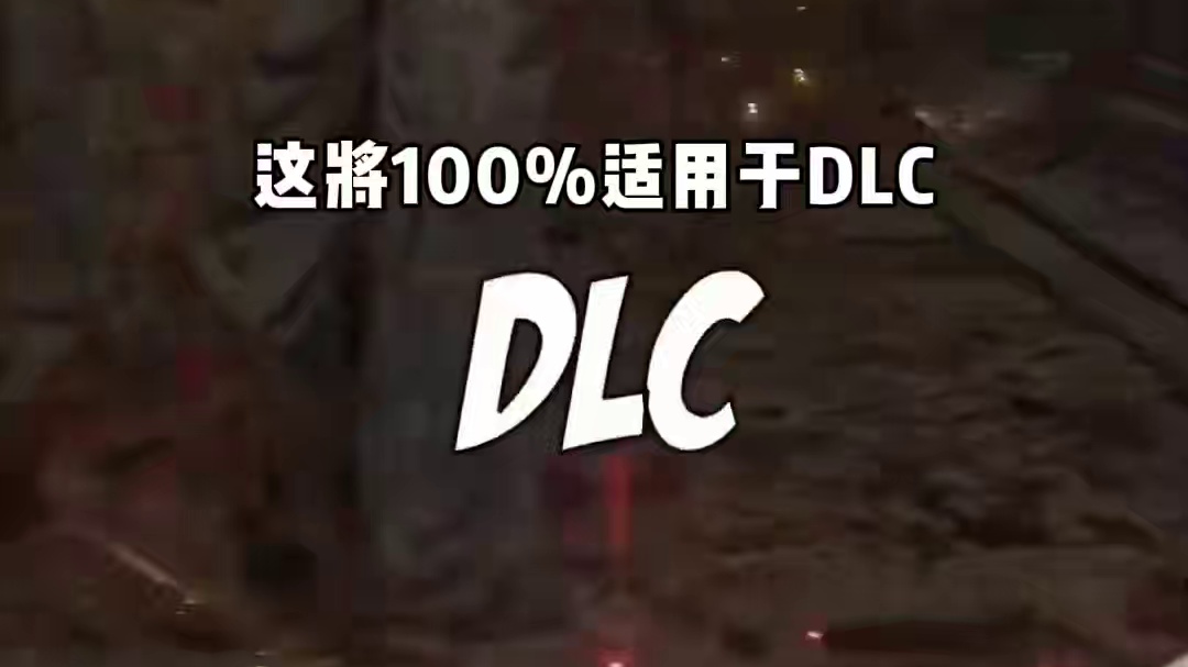 #艾尔登法环 #黄金树幽影 #steam游戏