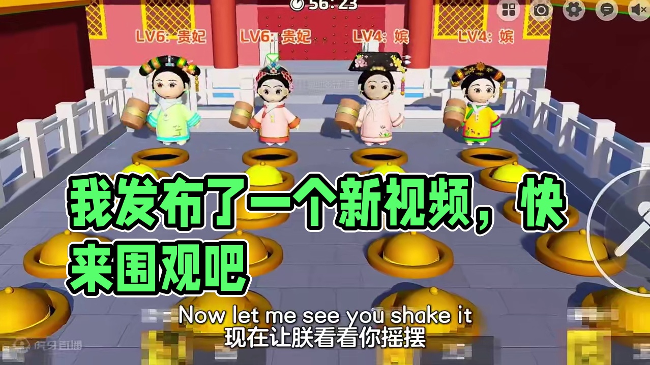 我发布了一个新视频，快来围观吧！