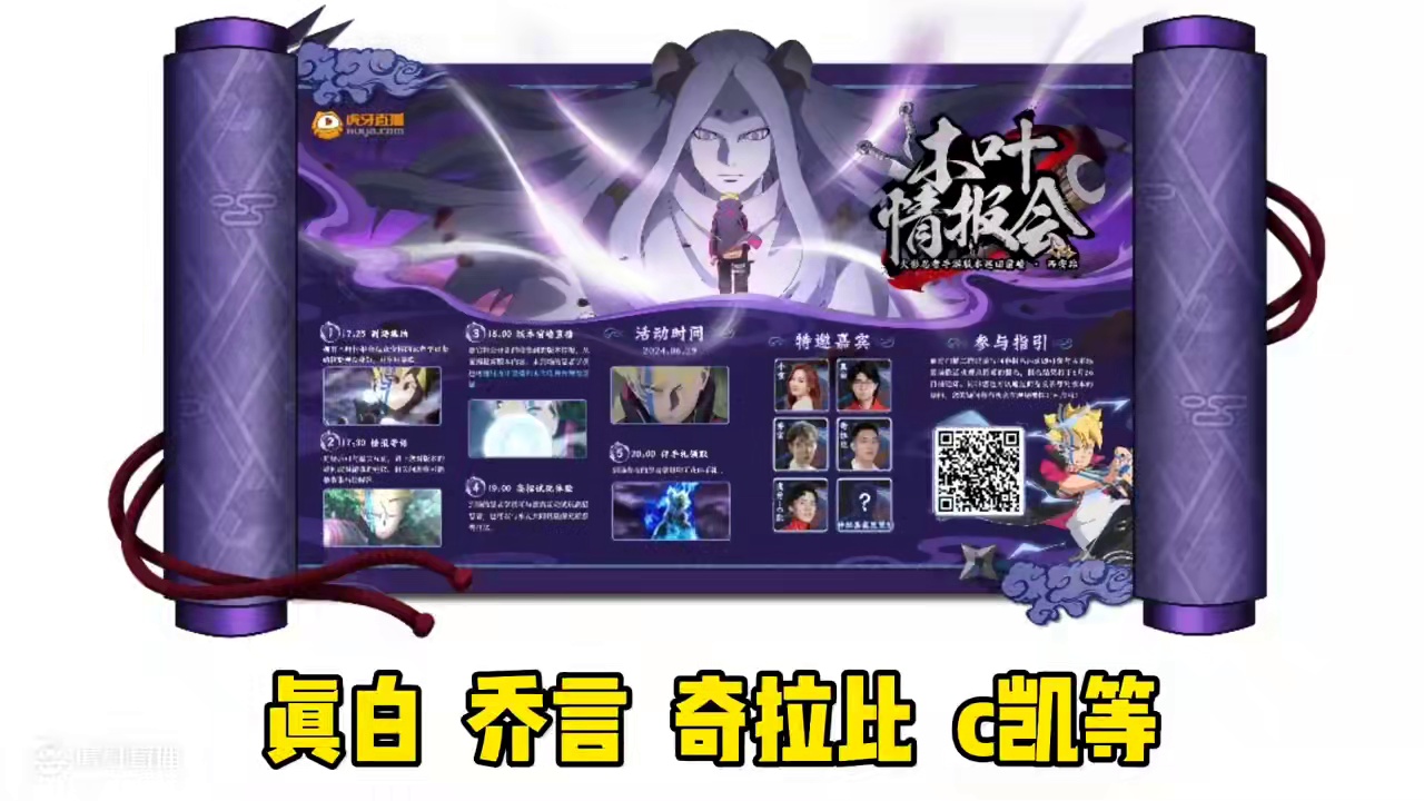 7月高招a博人桃式显现爆料时间，版本更新内容爆料！