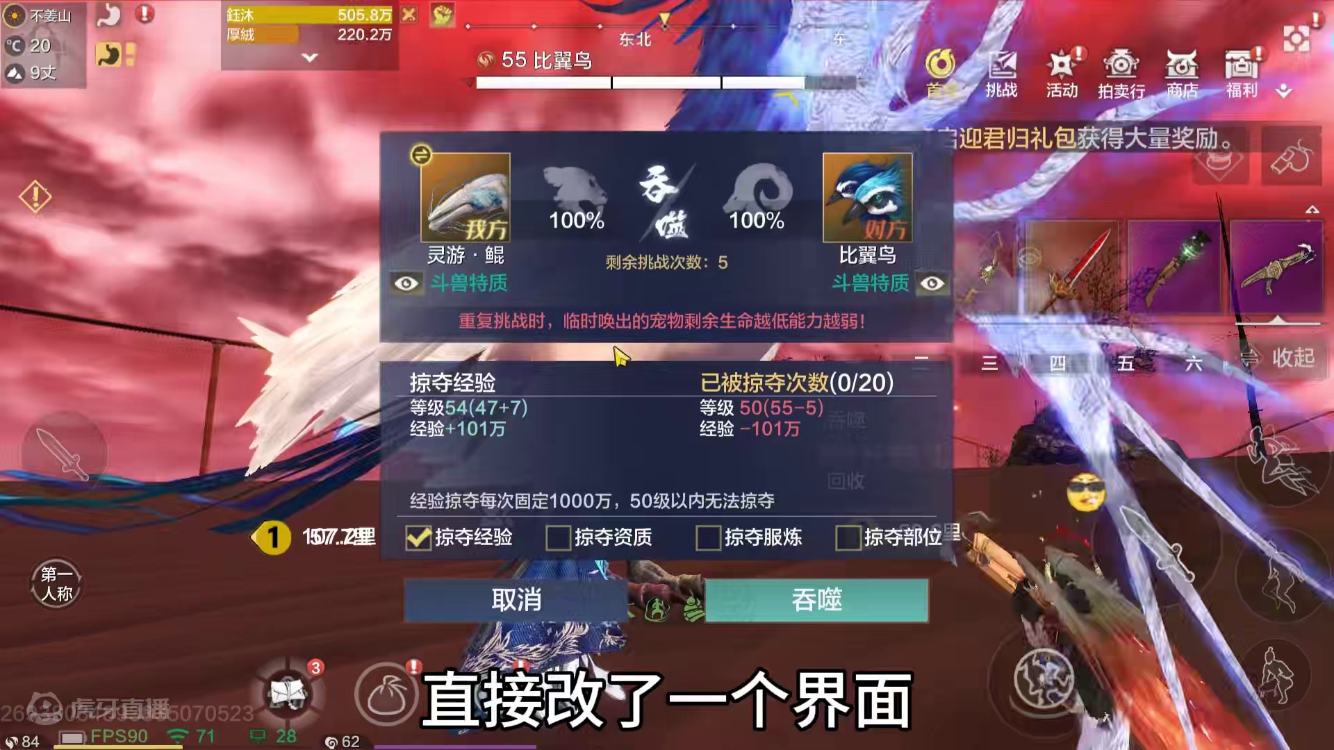 变相“摄夺镜”这功能无敌！和摄夺镜完全不同 不是覆盖而是夺取  #妄想山海 #体验服 #摄夺镜 #临