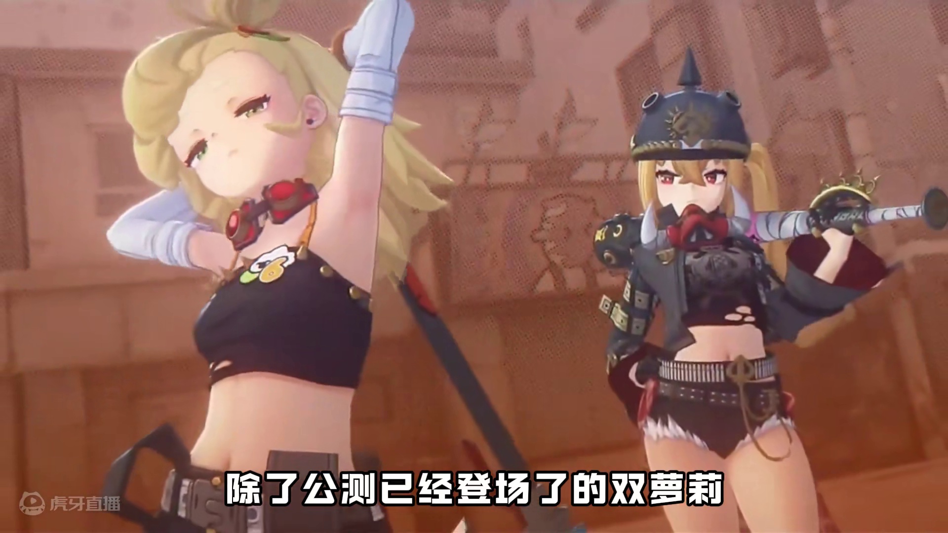 好好好，还在藏新角色？ #绝区零 #绝区零公测 #卡吕冬之子 #游戏内容风向标 #绝区零艾莲