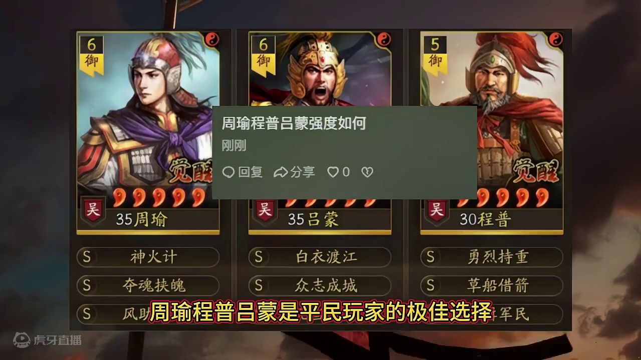 孙权队伍环境并不好，不适合航母体验 #三国志战略版 #三战创作者计划