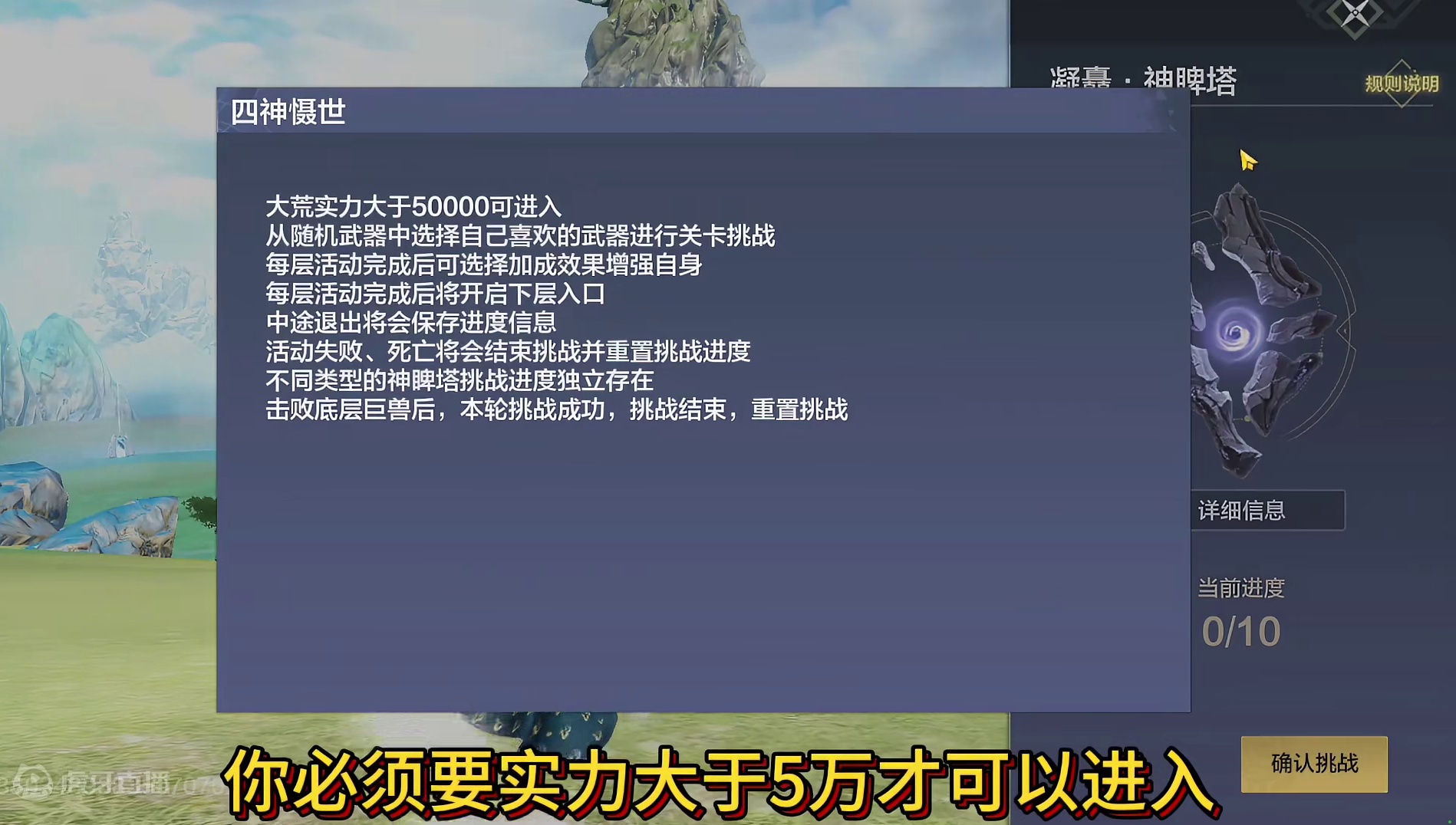 四方神塔→山海模拟宇宙 还蛮好玩的角色爬塔+自选随机词条  #妄想山海 #体验服 #四方神塔 #肉鸽