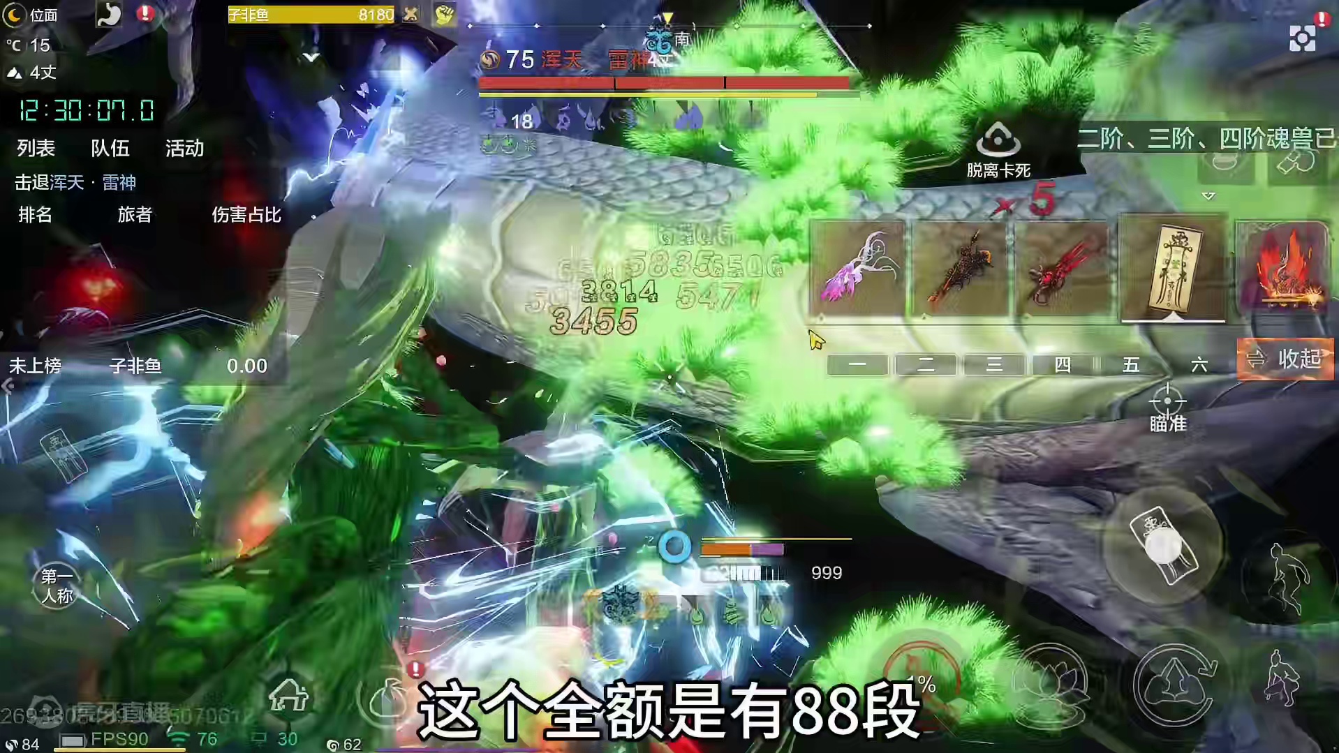 新武器【木符咒】打世界BOSS雷神实际表现如何？四元素符咒大招#妄想山海 #体验服 #新武器 #符咒