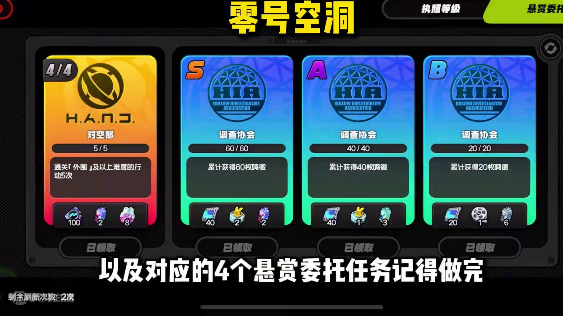 【绝区零困哥】紧急通知！明天下周一！速来检查这些事情做完没？ 
#绝区零 #绝区零公测 #绝区零攻略