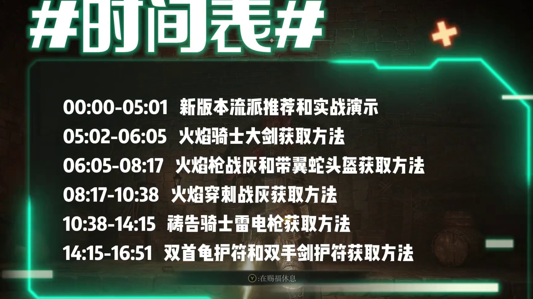 法环dlc：1.12.3版本更新后轮椅武器削弱，强力武器流派推荐 #艾尔登法环 #老头环 #艾尔登法