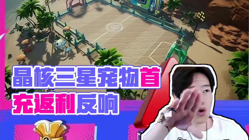 晶核橙色宠物一星还是三星，你觉得呢？#啊乔巴 #晶核新职业影武者 #上晶核周年庆吃点好的 #晶核全民