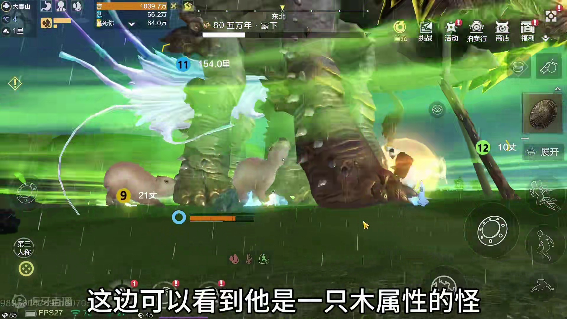 大贝大贝这里是大贝 四万年·莽苍·狸力 体验服战斗实录看看技能