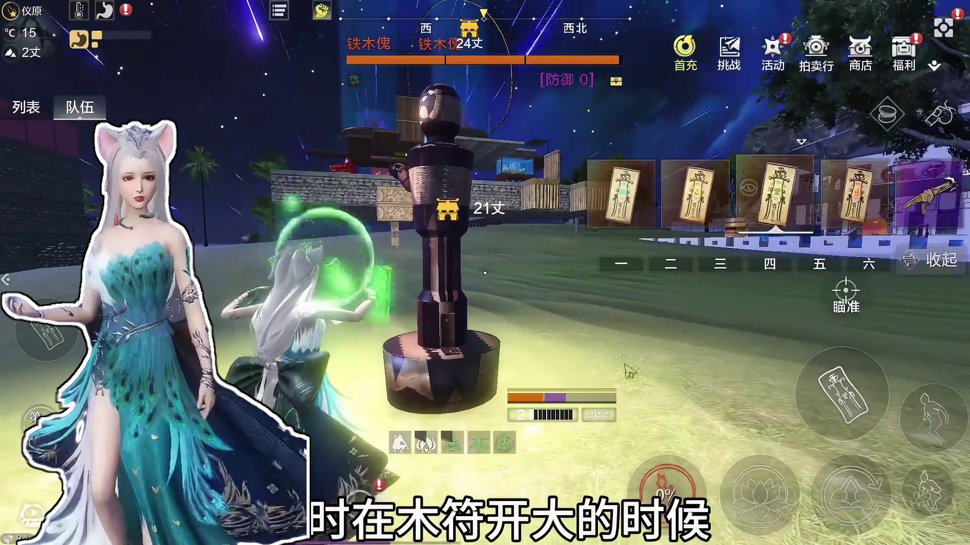 怎么传着传着木符变成回血符了？木符伤害最高的符箓 伤害对比 #妄想山海 #体验服 #新武器 #木符 