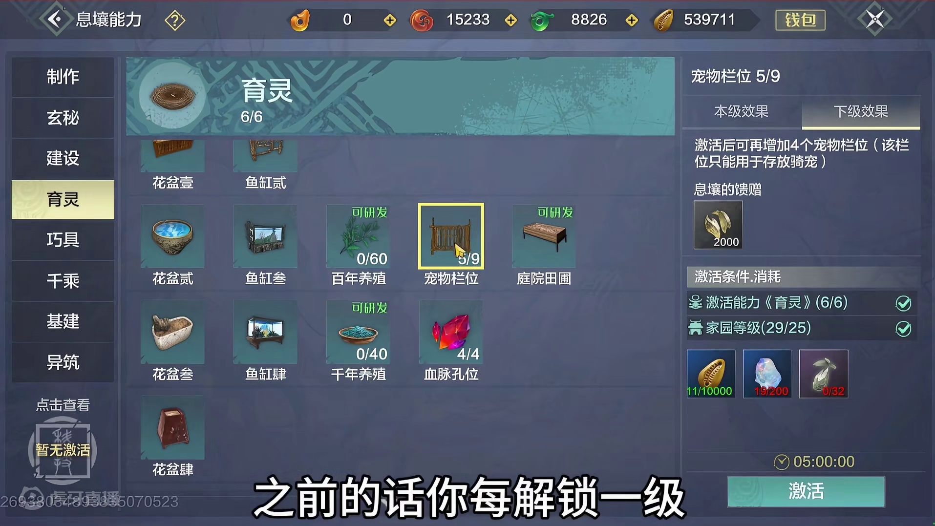 新的四方神BOSS 产出对应元素新武器 五万年白泽模型光翼展开 #妄想山海 #体验服 #五万年白泽 