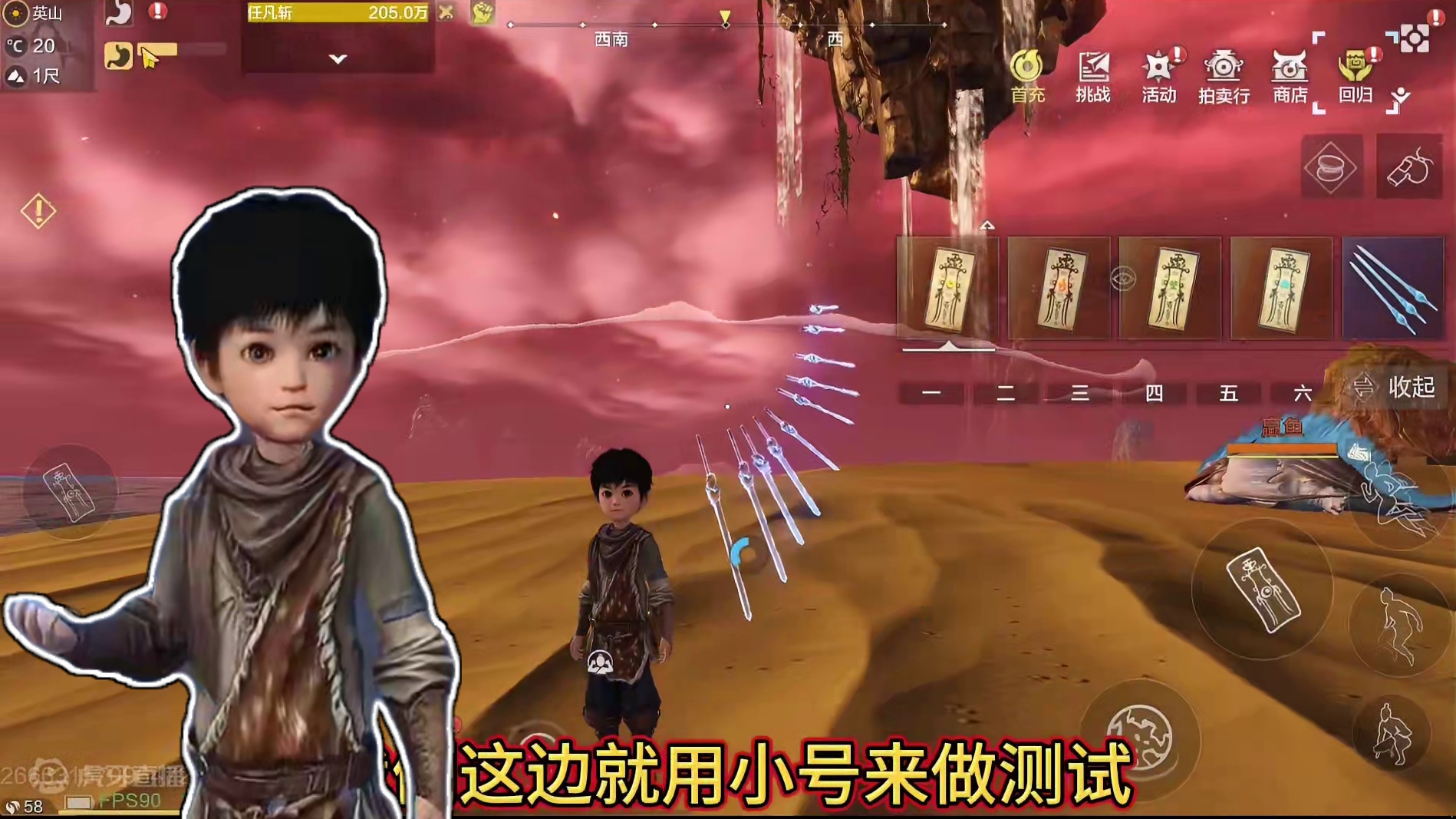 针对新武器符咒的详细研究 不同元素收益/四元素大招倍率 #妄想山海 #体验服 #新武器 #倍率测试 