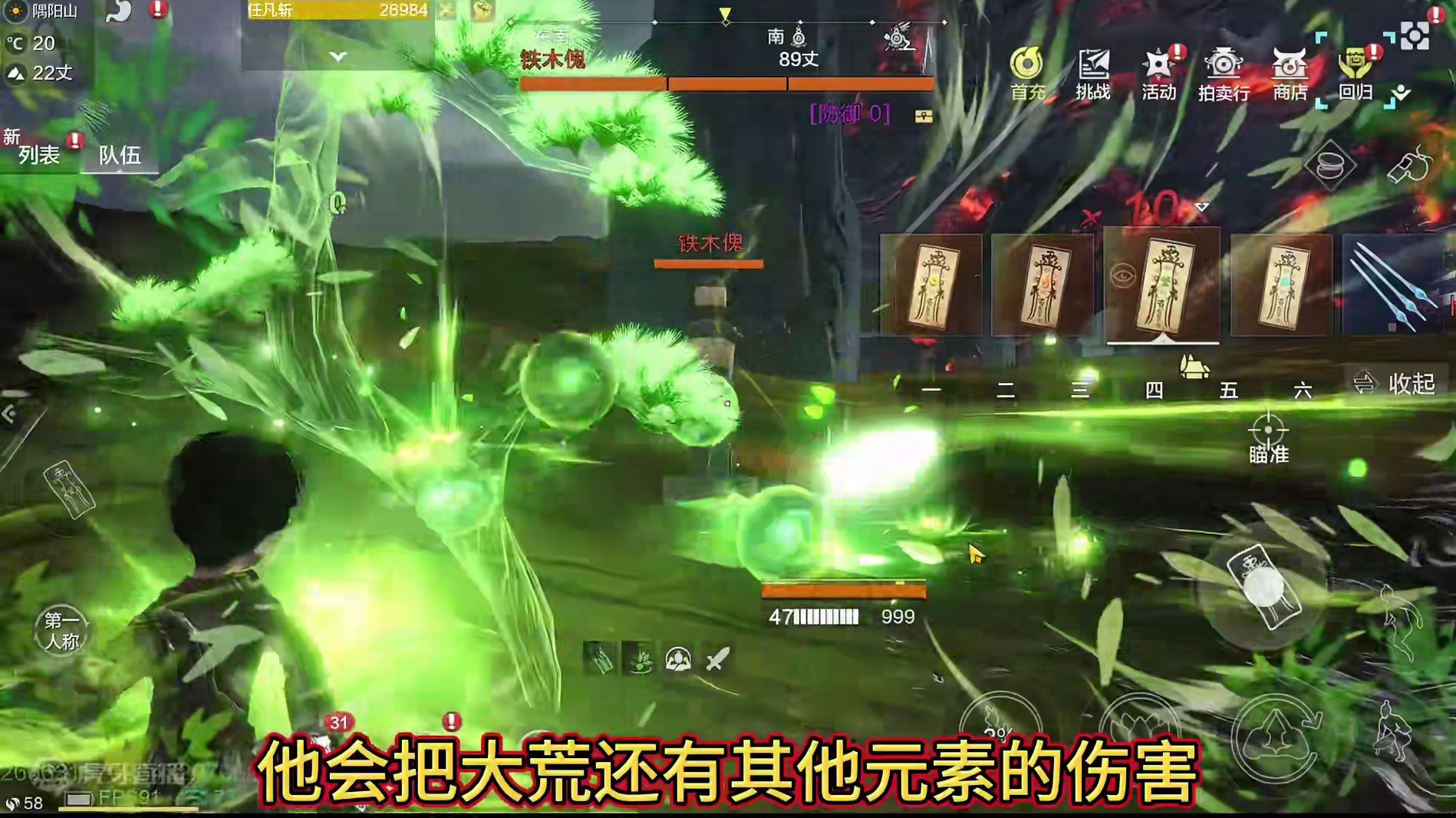 新武器符咒 取消对应四元素设定 从元素武器→普通武器 根据玩家 #妄想山海 #体验服 #新武器 #符