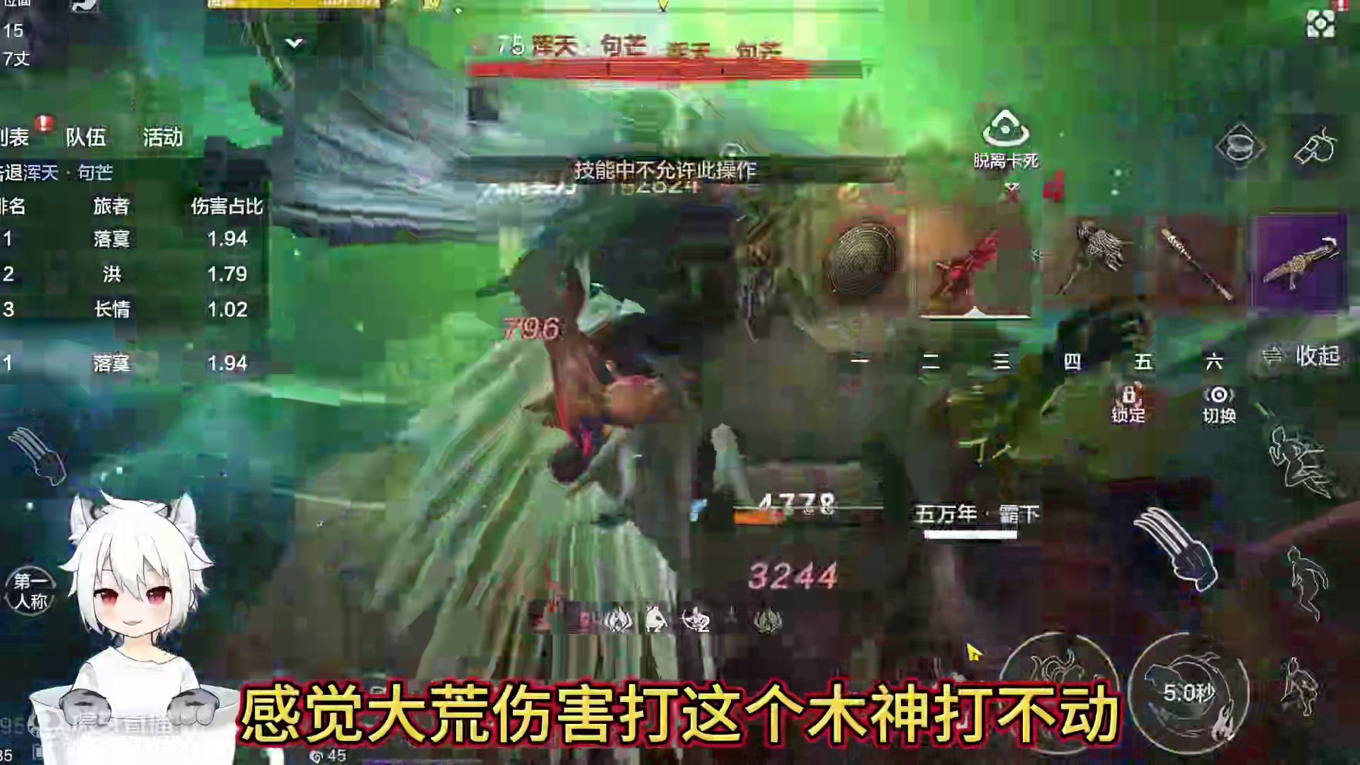 四方神浑天·句芒 鏖战一小时只打了一格血 四方神的防御属性测定 #妄想山海 #体验服 #四方神 #浑