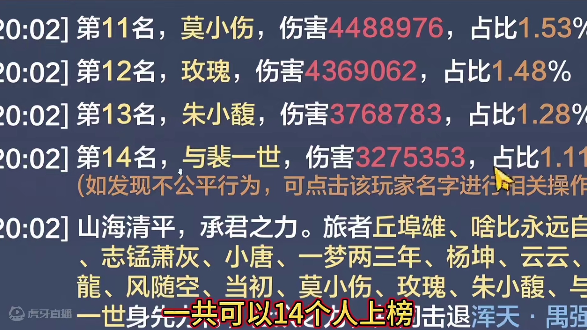 新的四方神BOSS【木神句芒】战斗实录  大招无视一切秒杀 #妄想山海 #体验服 #四方神 #世界B