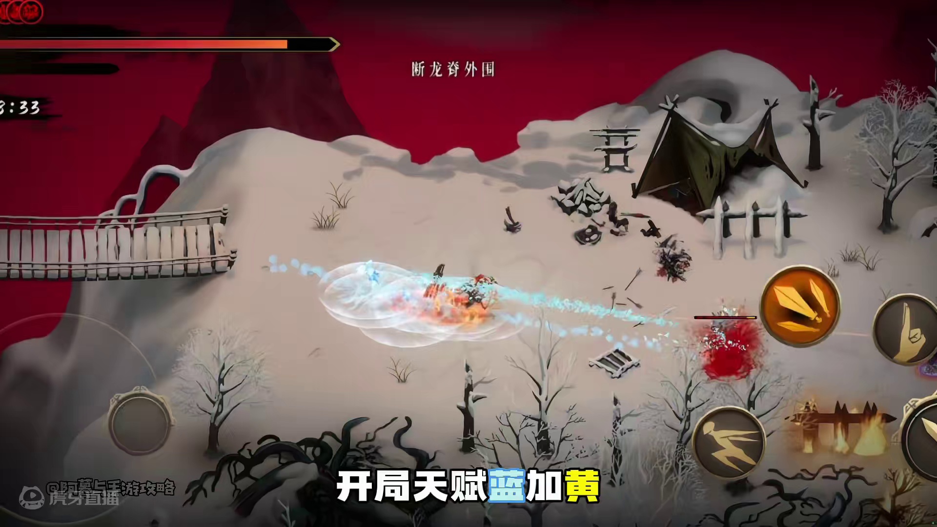 三味真火三件套记得必拿#游戏 #暖雪 #暖雪攻略