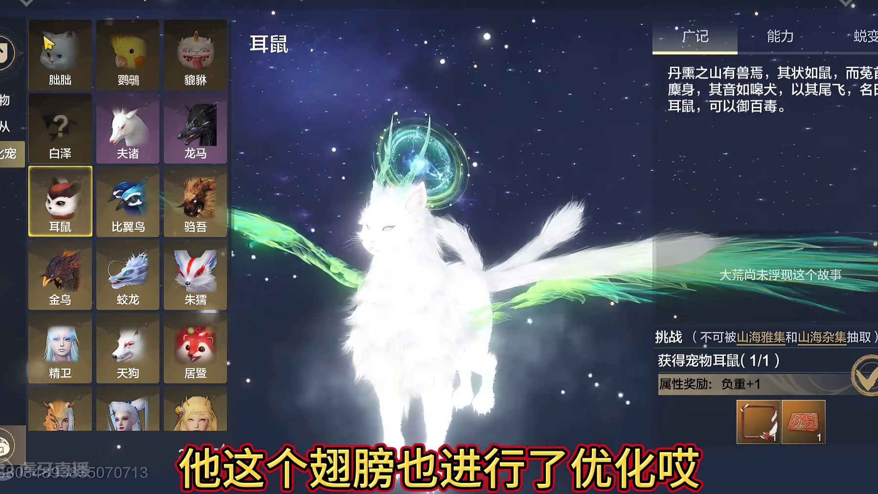 这应该就是白泽到时候的正式模型了吧 神性法环加身/光翼翅膀 #妄想山海 #体验服 #白泽 #白泽模型