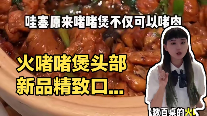 火啫啫夏季新品个个色香味俱全！还有29代50的券可叠三张！快囤起来！#火啫啫 #啫啫煲头部品牌火啫啫