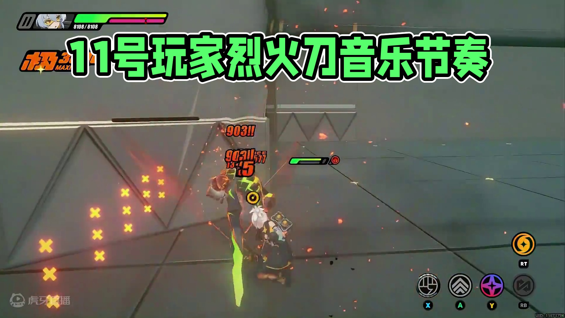 完了，你染上火刀了？ #绝区零 #绝区零公测 #绝区零艾莲 #绝区零攻略 #游戏鉴赏家