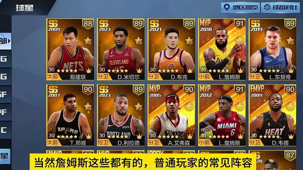 满配拉塞尔少见？#最强nba #最强nba手游
