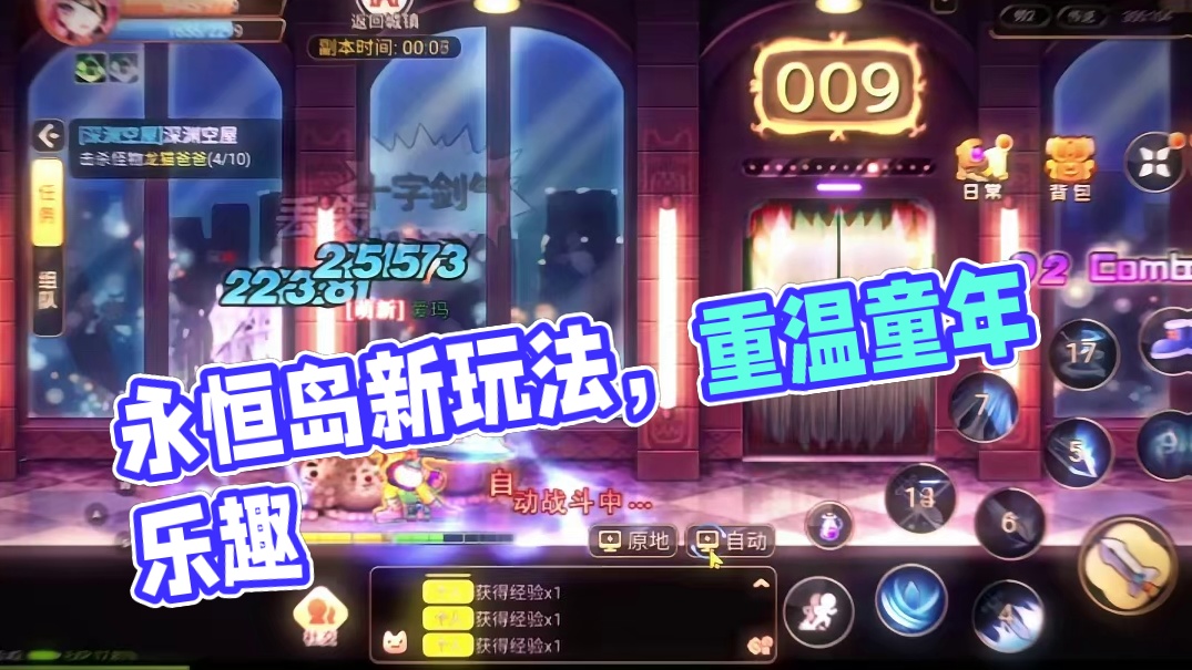 永恒岛：全新游戏回归，童年回忆，精彩不停，玩法介绍！