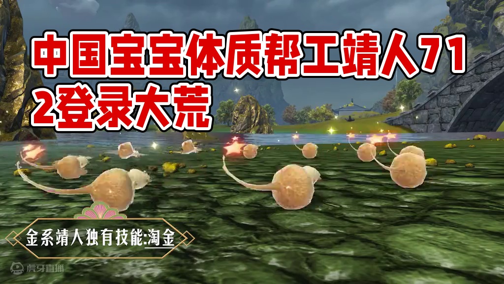 适合中国宝宝体质的帮工 免费劳动力小伙伴靖人将于7.12登录大荒！#妄想山海#妄想山海手游#游戏 #