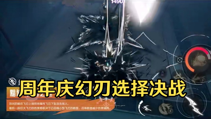 这也太帅了，别拦我我要选幻刃！ #晶核coa #晶核全民星计划 #上晶核周年庆吃点好的 #晶核新职业