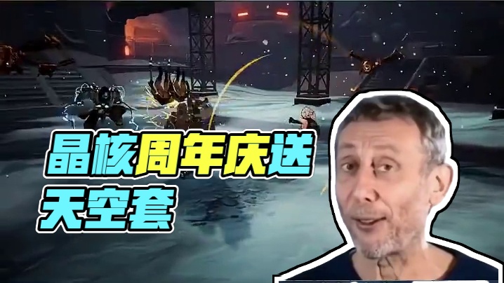 晶核周年庆送天空套最新消息！！ #晶核coa #晶核全民星计划 #上晶核周年庆吃点好的 #晶核新职业