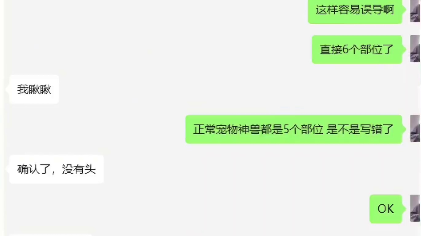 白泽6变异部位？已更正没有头部！千年进化丹材料巨噬花叶+单睛瞳 #妄想山海 #山海经 #手机游戏 #