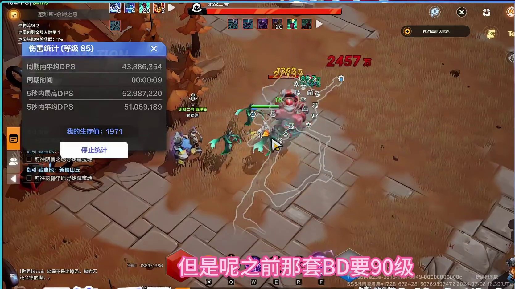 火炬之光无限飞剑开荒轻松1-90级秒杀90级特性！详情进来看 #火炬之光无限 #火炬之光无限SS5 