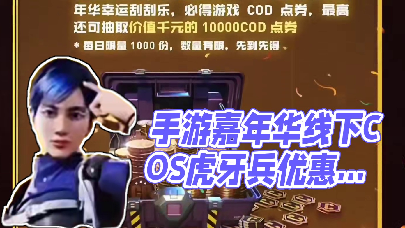 这么花怎么说#codm突突突突突节 #使命召唤手游