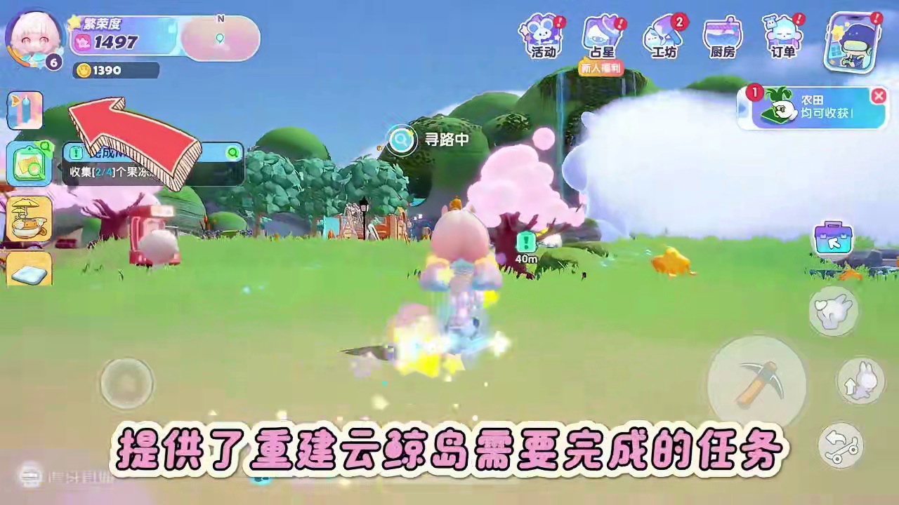 新手必看！云鲸岛岛建保姆级教学 初来云鲸岛不知道做什么❓
别担心！小星手把手教你玩转云鲸岛生活~
#