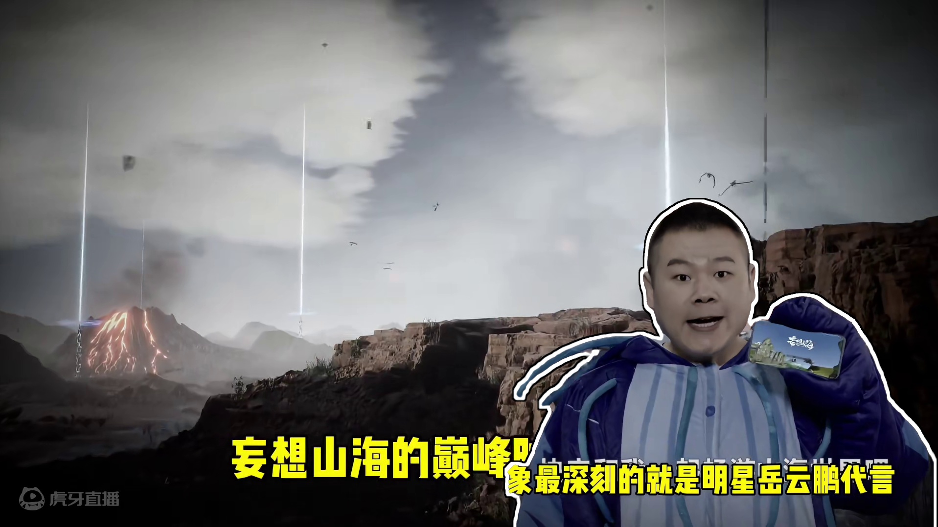 你见证过山海的巅峰时期吗，可谓是人山人海，数百人争夺千年，大荒满图的玩家家园 #妄想山海 #开放世界