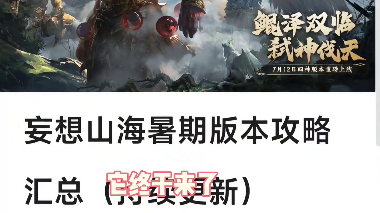 超强辅助白泽的最新爆料以及千年进化丹材料来了，四穿透宠物、辅助回血、还能增伤减伤，铁打的辅助 #妄想
