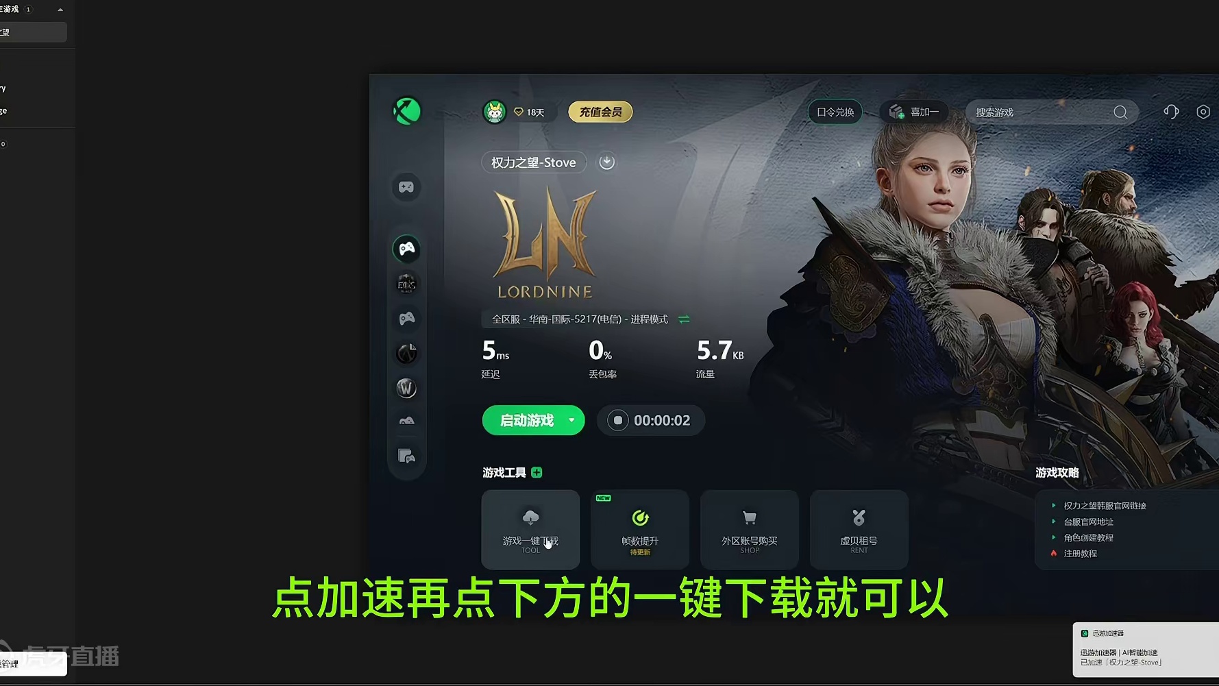 权力之望 期待值拉满的游戏 目前已开放预下载游戏下载安装攻略 #权力之望 #搬砖游戏