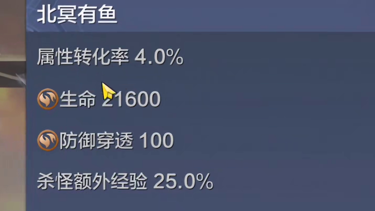 五万年鲲有驮城，买了霸下的就会被背刺？这些都是不存在滴，两者都有优劣势 ，鲲鲲VS霸下驮城#妄想山海
