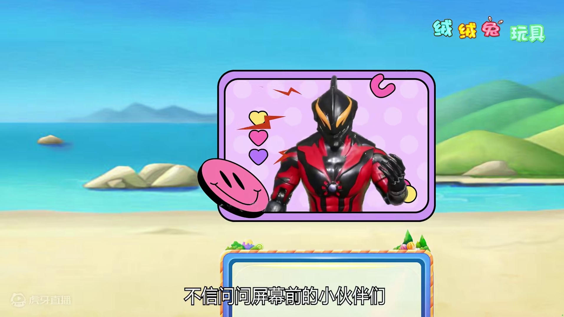 奥特曼用橡皮擦掉大香蕉的颜色 #奥特曼 #趣味玩具故事 #快来和我一起玩吧 奥特曼用橡皮擦掉大香蕉的