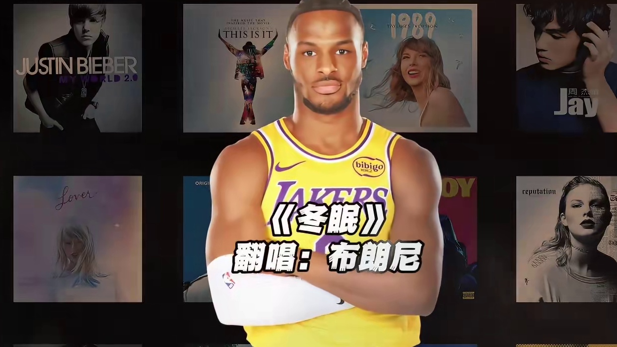 【布朗尼】《冬眠》#布朗尼 #翻唱 #冬眠 #nba