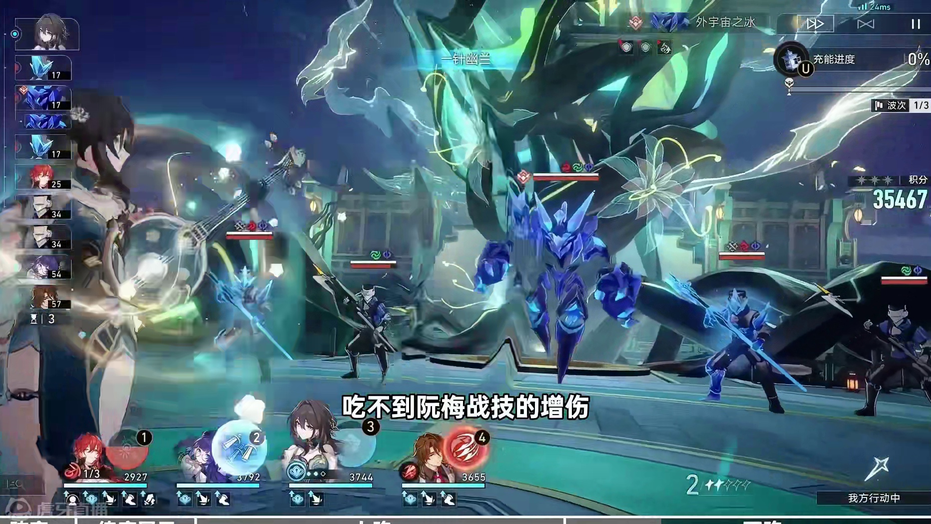 【星穹铁道】虚构叙事04（向壁虚造）平民满星攻略教学，3-3