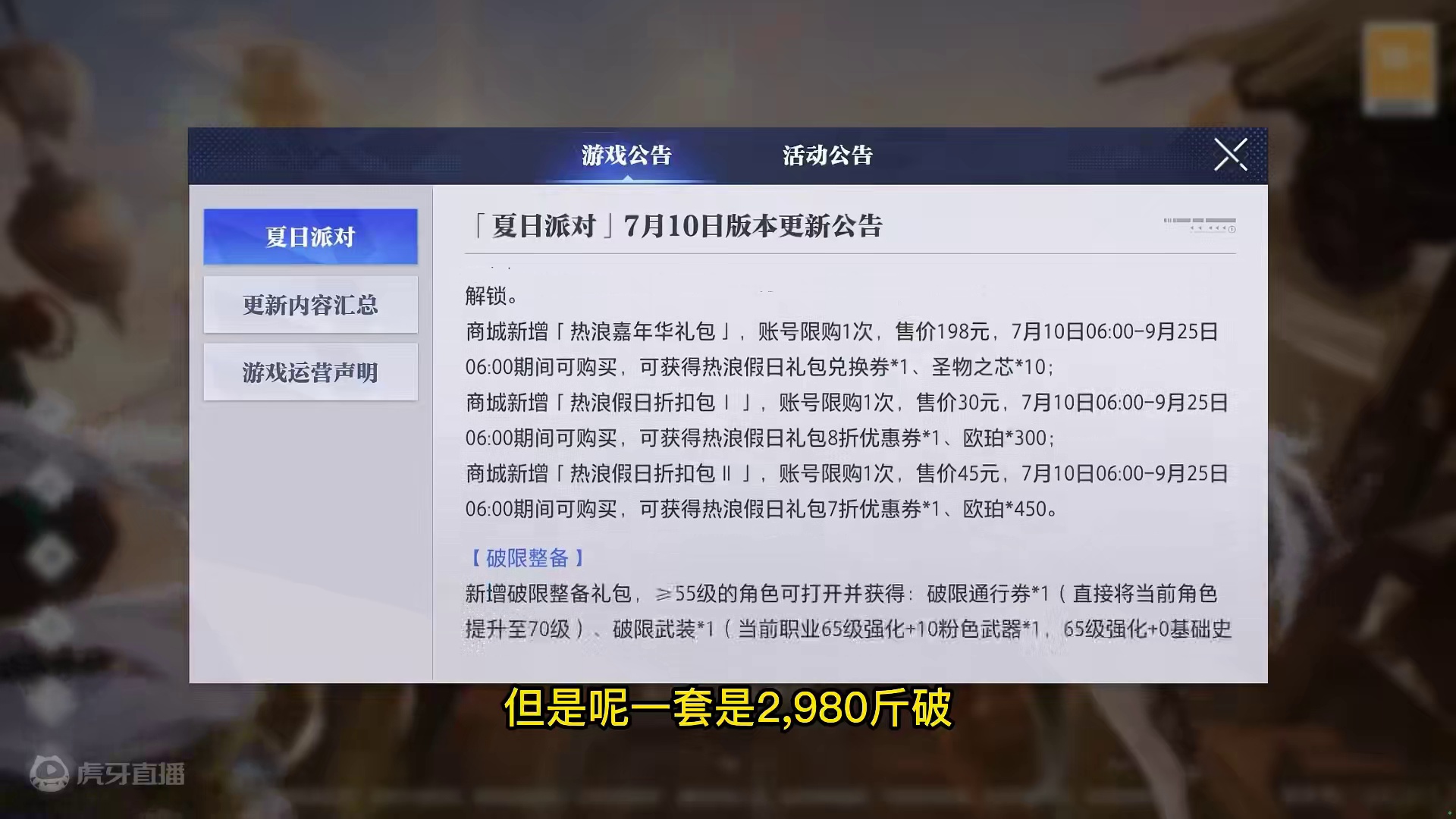 晶核小洋葱：好像公告了什么又好像什么都没有！ #晶核coa #晶核全民星计划 #小洋葱 #晶核周年庆