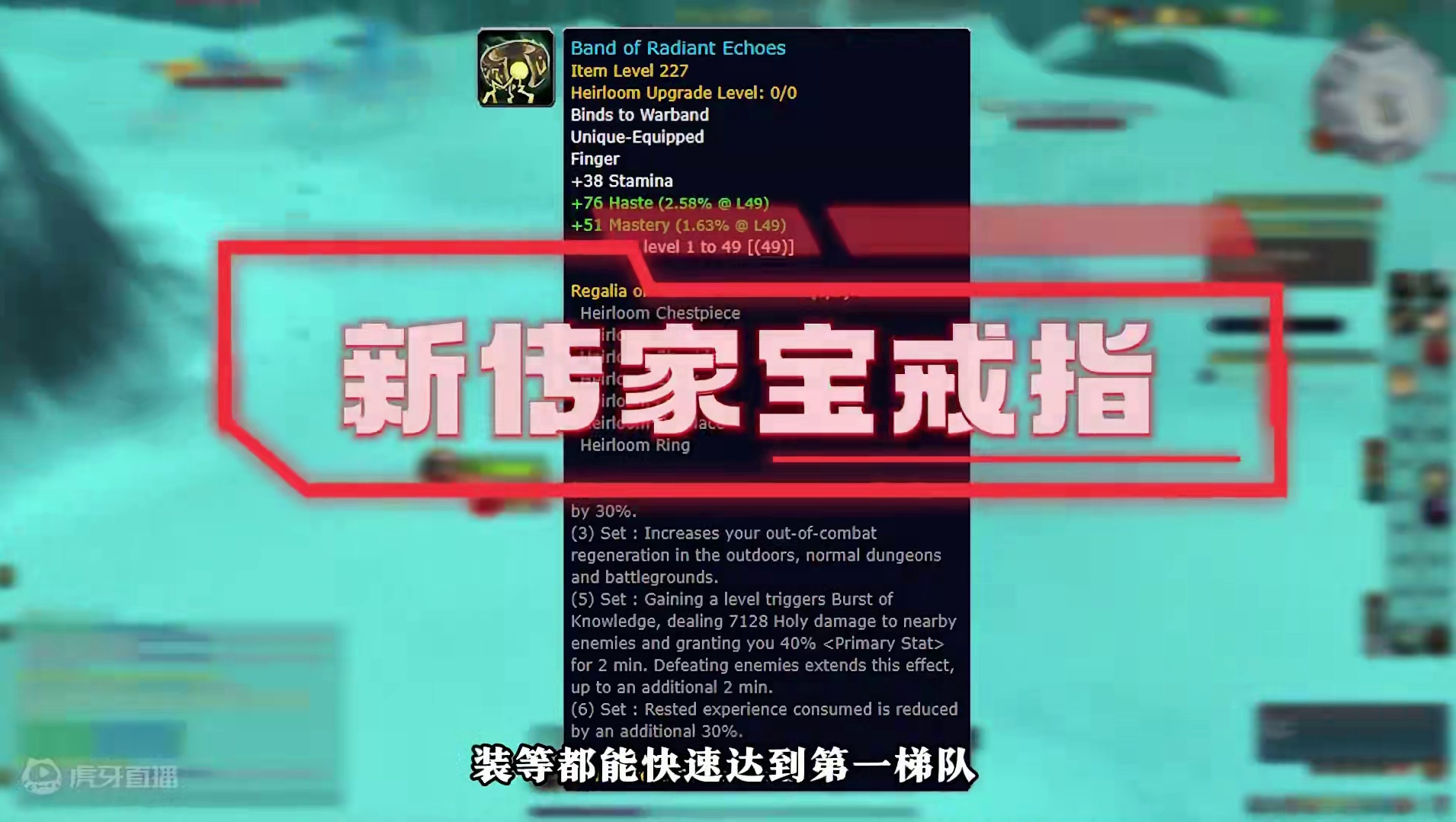 正式服仅次于商栈的重要玩法【光耀回响】提升500装等轻而易举 国服装等提升不容错过的玩法：掉落480