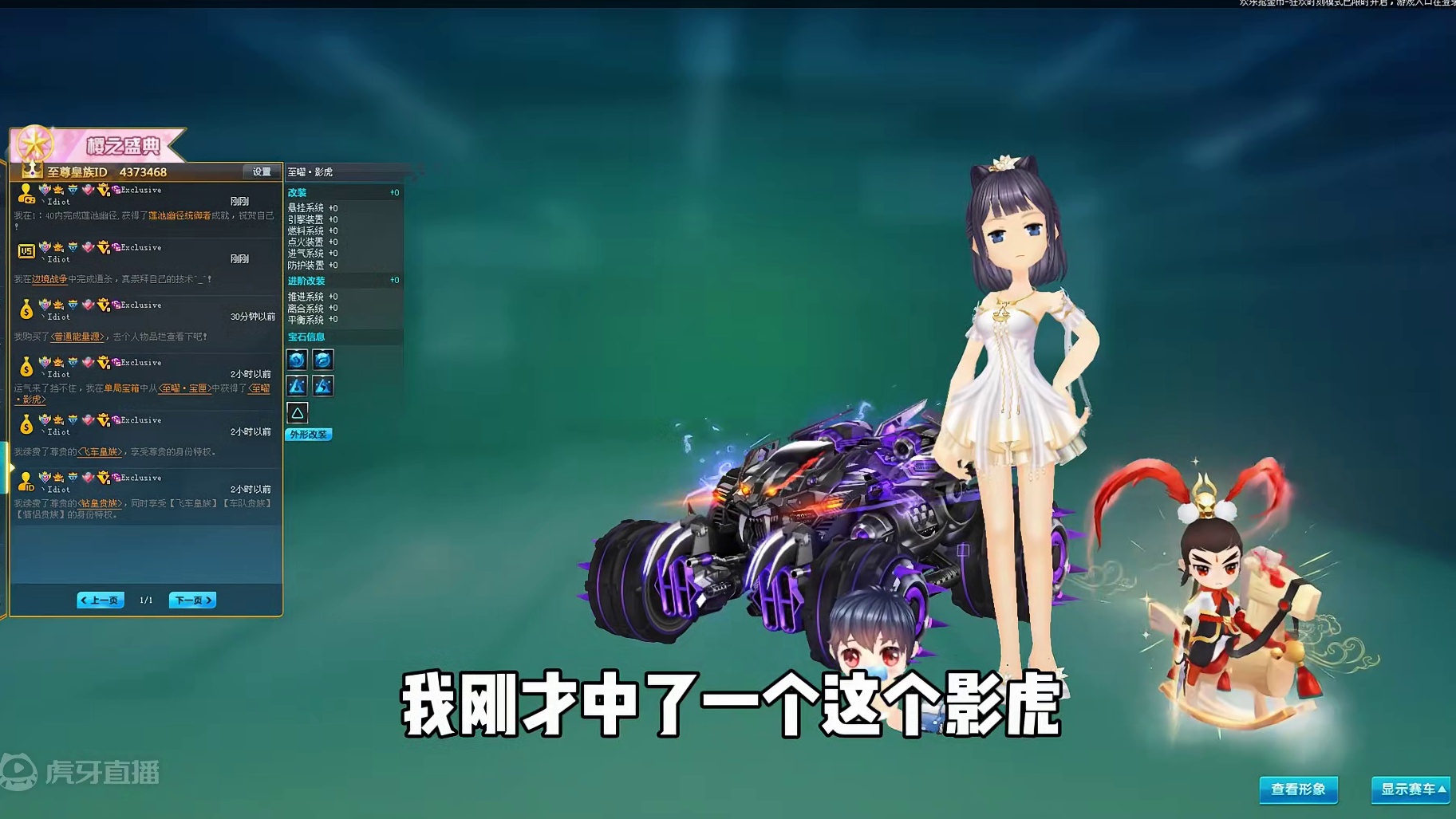 我只是买个商场狂欢，为什么要送我S影虎？ 我只是买个商场狂欢，为什么要送我S影虎？