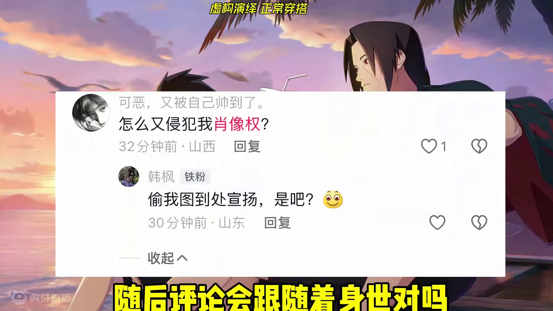 泳装鼬图片爆料以后火影玩家真实状态【上架预7.19？】评论区现状联动奶茶,后面女忍？#火影忍者手游 