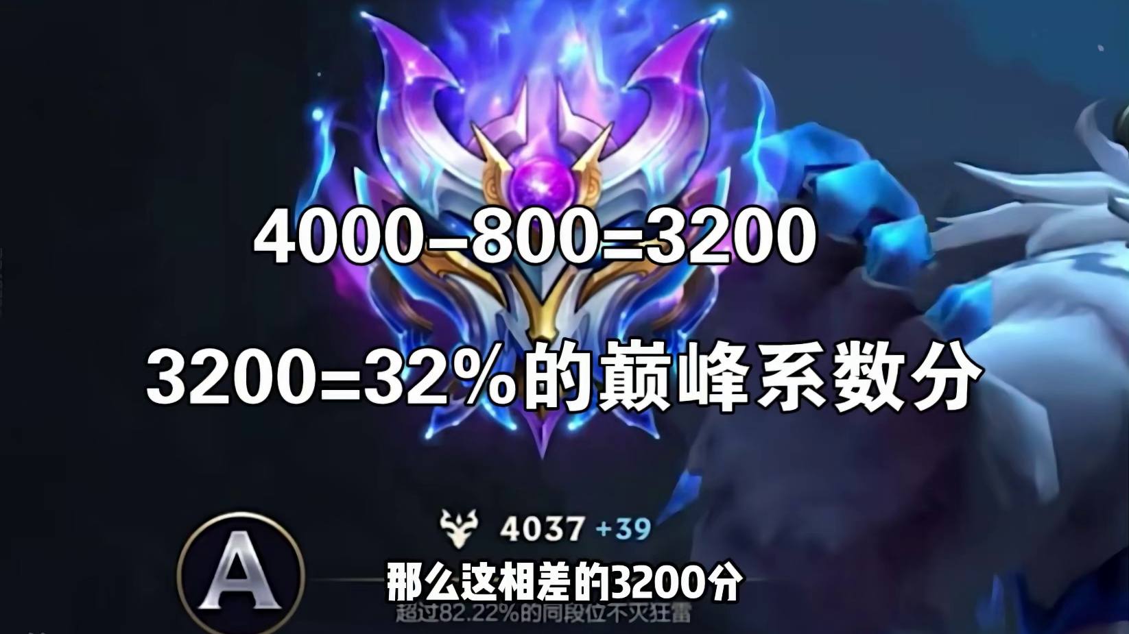 英雄分和峡谷之巅大改版，巅峰系数分上线，实力为尊的时代来了 #英雄联盟手游 #lol手游进化海克斯峡