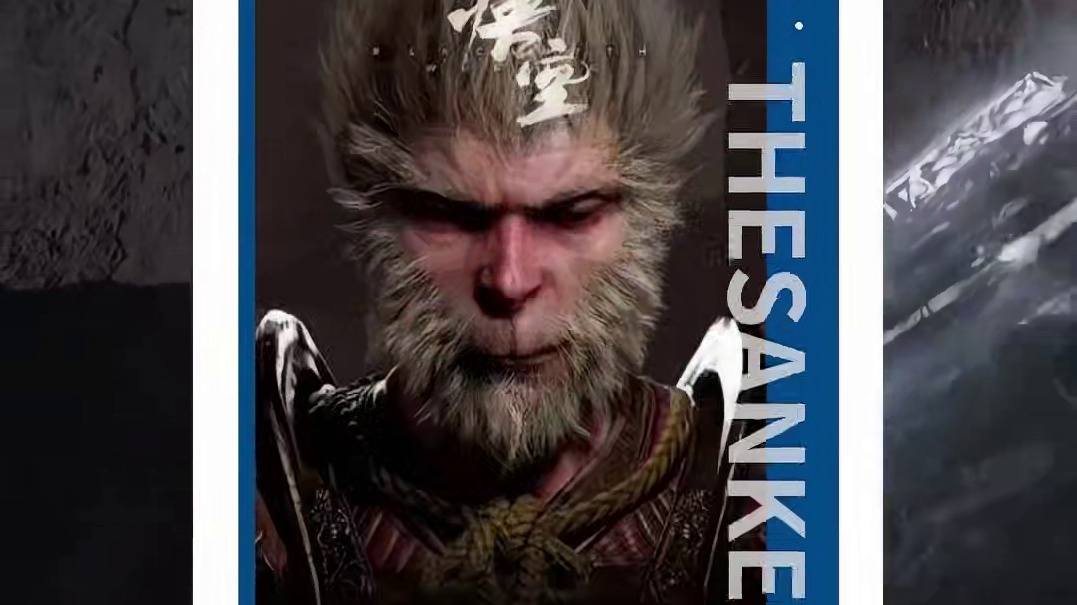 游戏还没出，就有人开始唱衰《黑神话悟空》了 #黑神话悟空 #单机游戏 #国产游戏