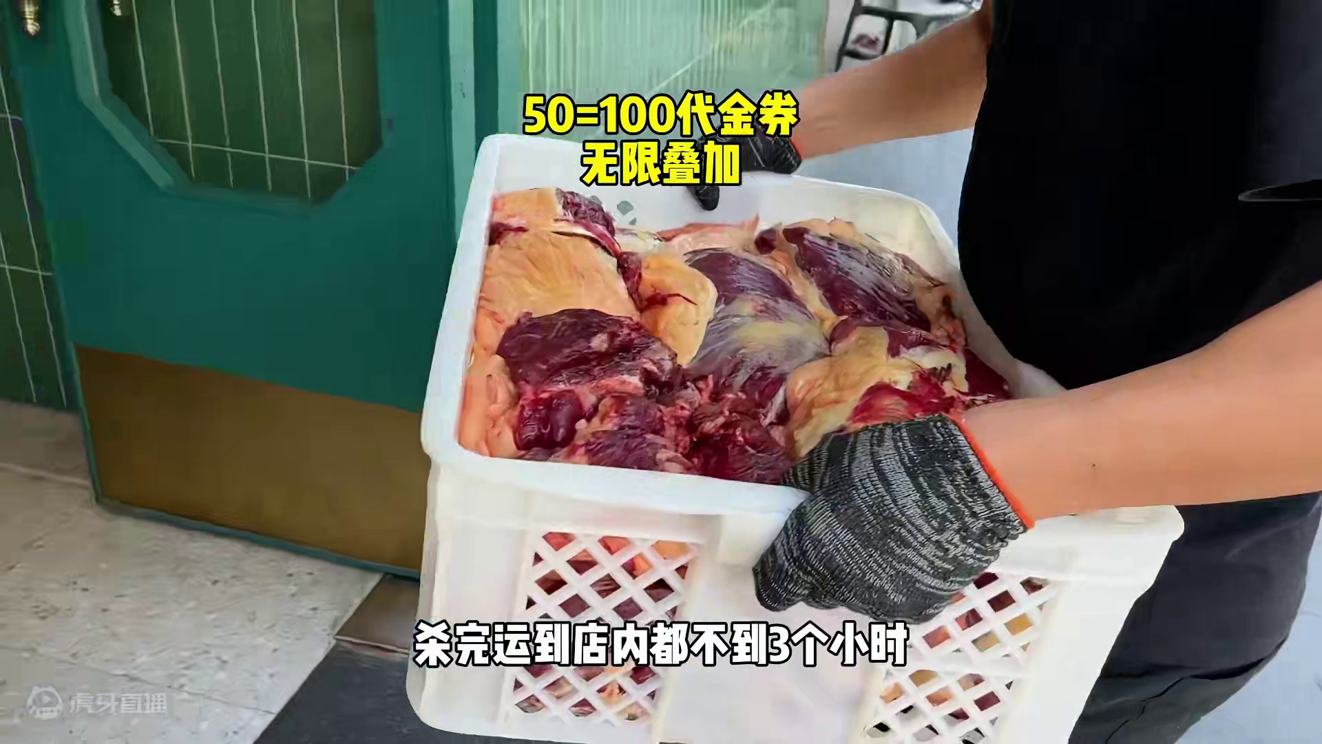 在杭州居然五折就能吃到会跳动的牛肉！新店开业超划算的代金券赶紧多囤几张#潮汕牛肉火锅 #鲜牛肉 #牛