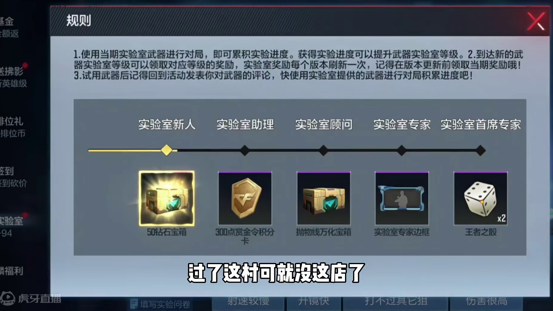 CF手游：实验室白嫖3级赏金令！vsk小连狙！ #cf手游谜城危机 #cf手游 #cf手游太白诗仙