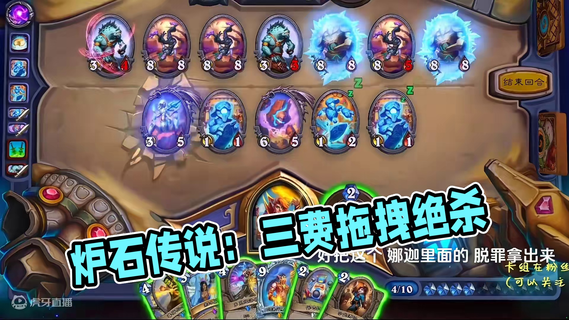 盗贼:我三费天胡！！#炉石传说 #游戏风向标 #游戏流量风向标