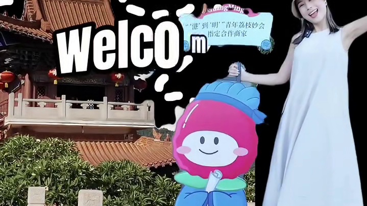 30分钟“港”到“明”，7月6日-8月6日，坐标光明玉塘，一场妙趣横生的青年荔枝妙会在等你！快来光明