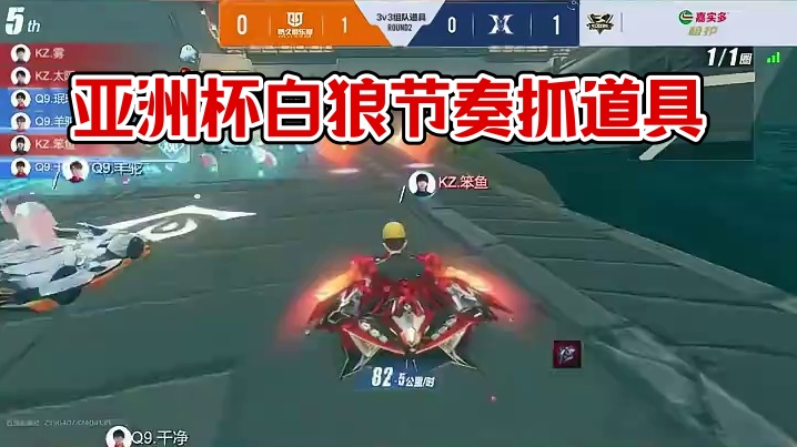 极速破时空 #2024QQ飞车手游亚洲杯 #qq飞车手游